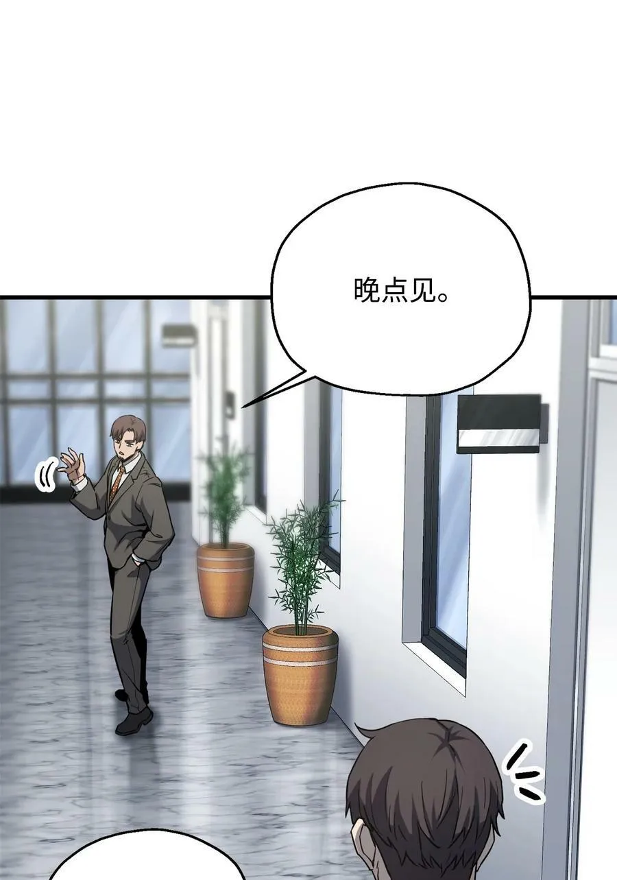 094 协会长 第15页