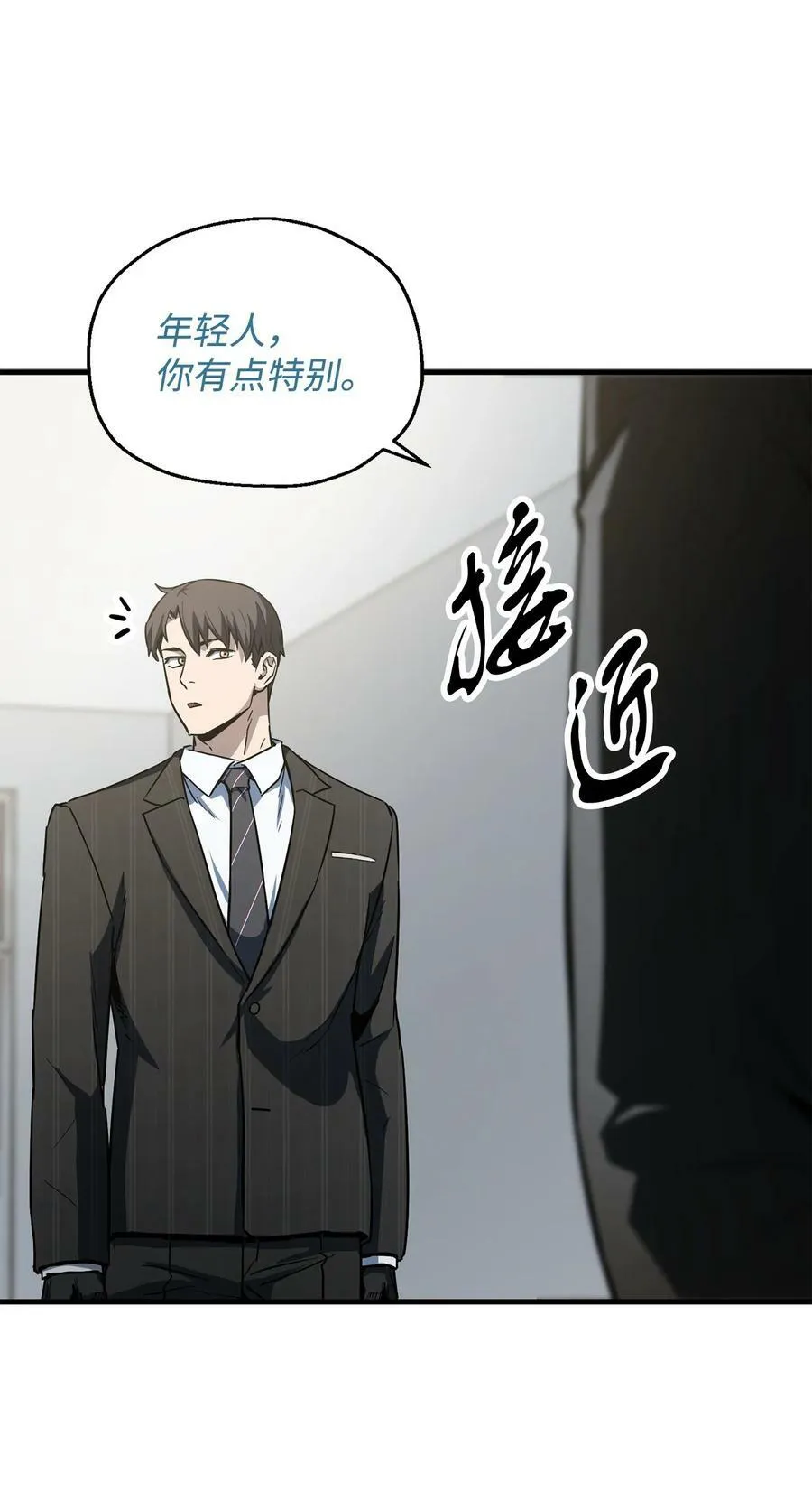 094 协会长 第24页