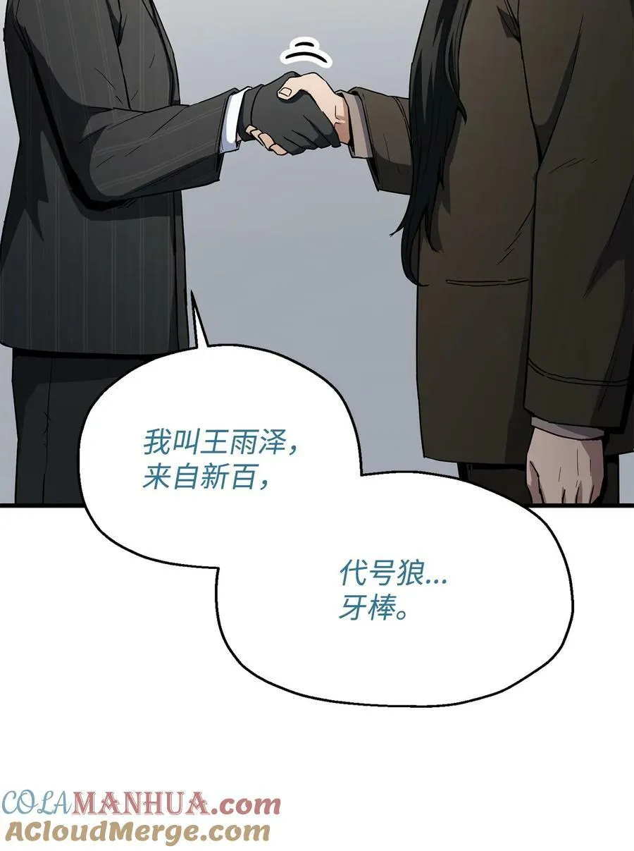 094 协会长 第28页