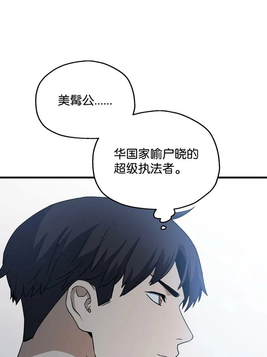 094 协会长 第29页