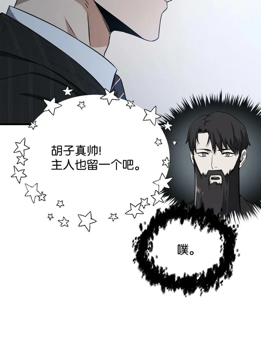 094 协会长 第30页