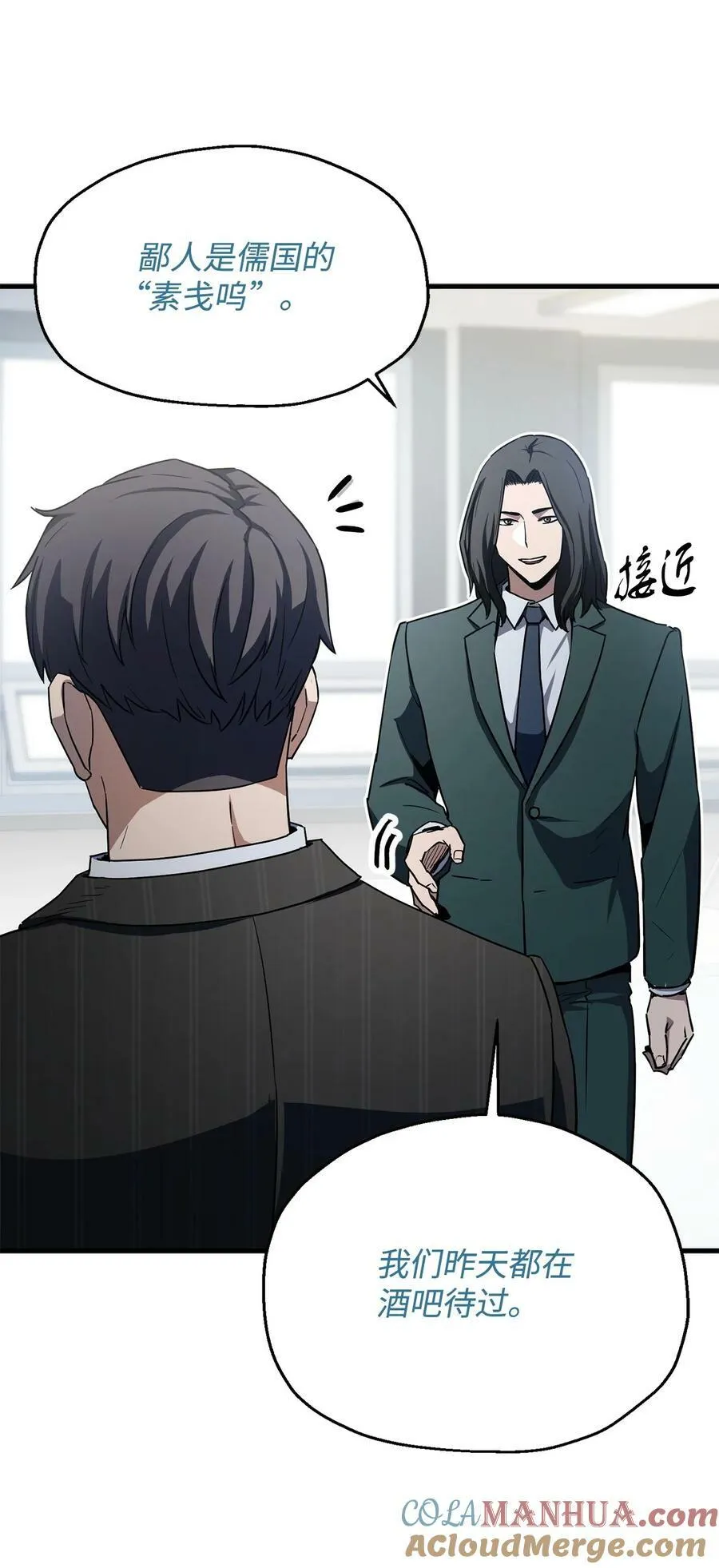 094 协会长 第31页