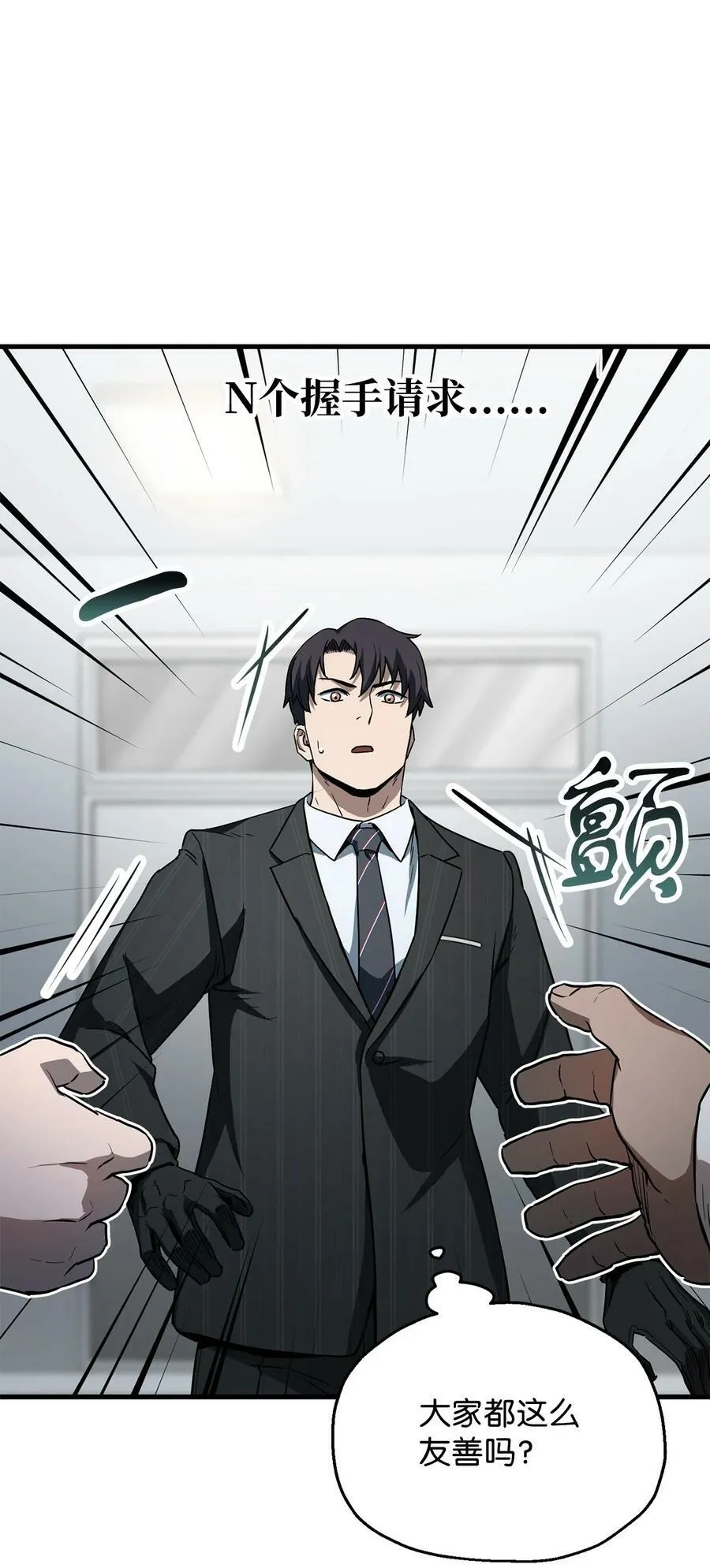 094 协会长 第33页