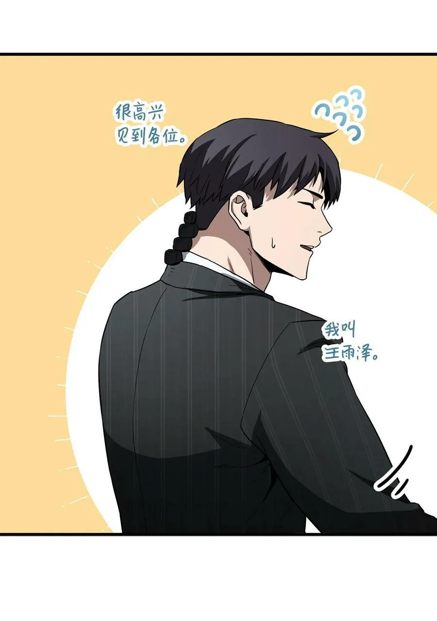 094 协会长 第35页