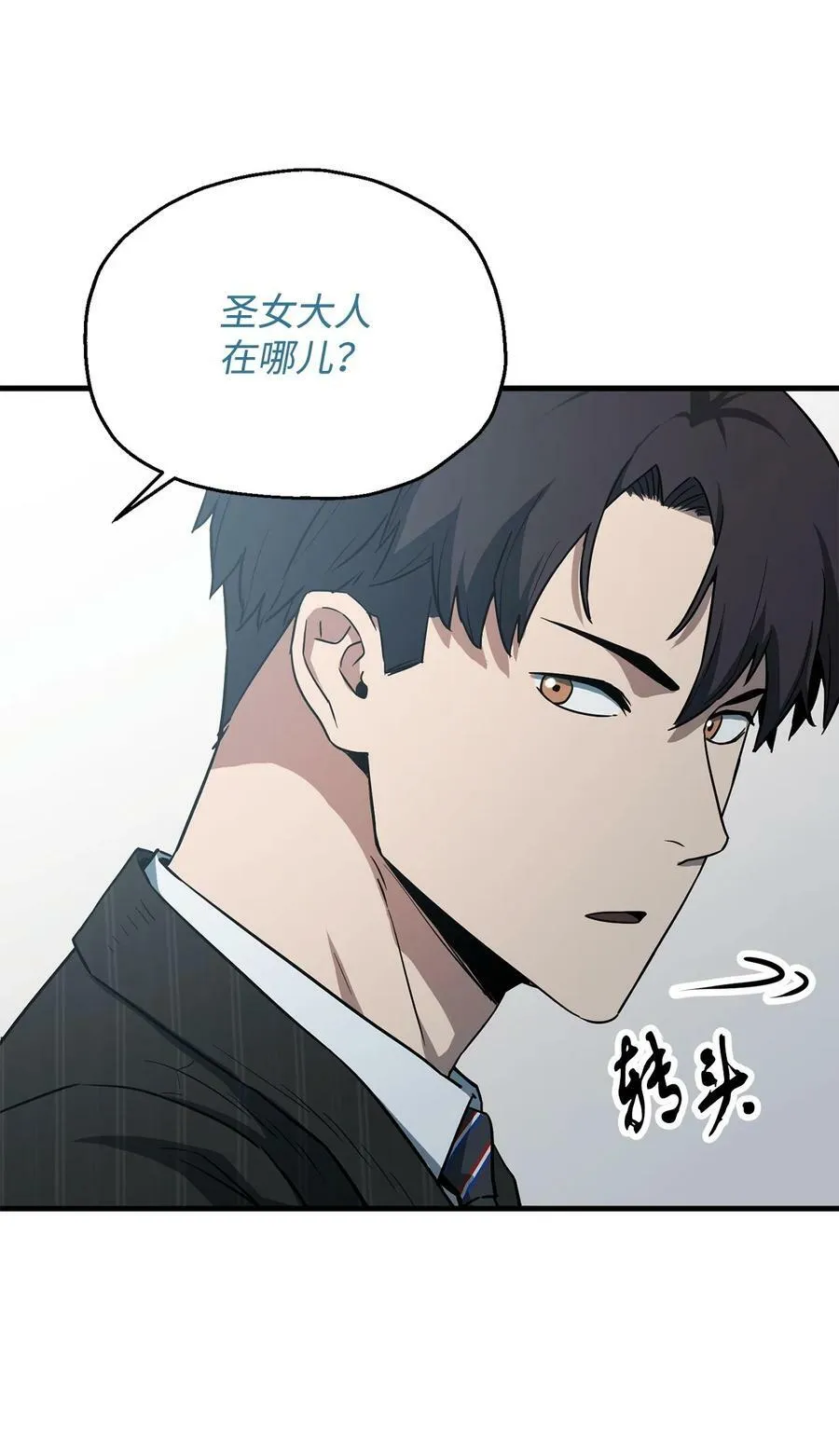 094 协会长 第36页