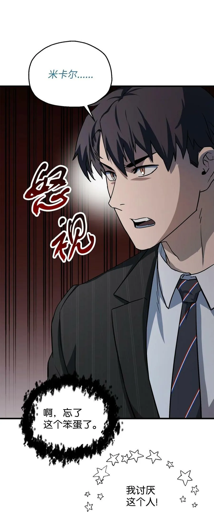 094 协会长 第38页