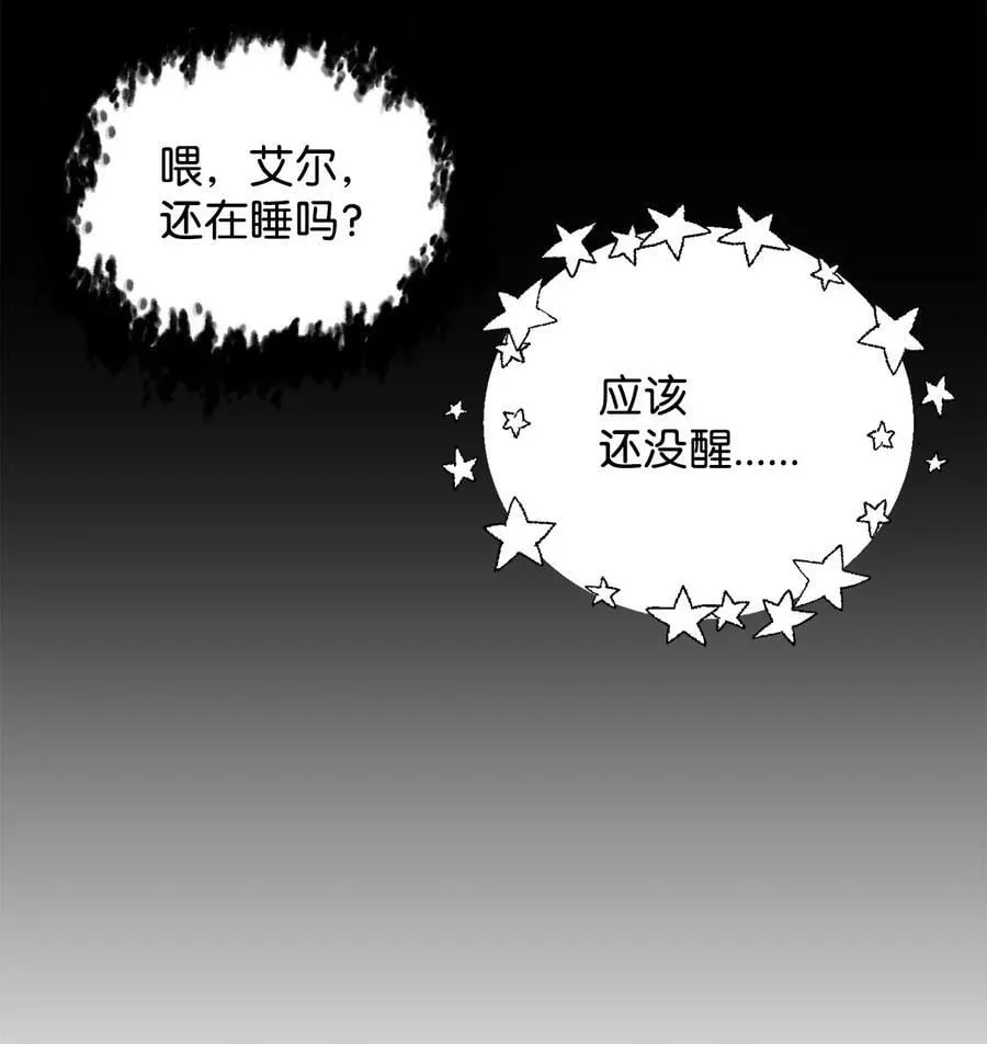 094 协会长 第41页