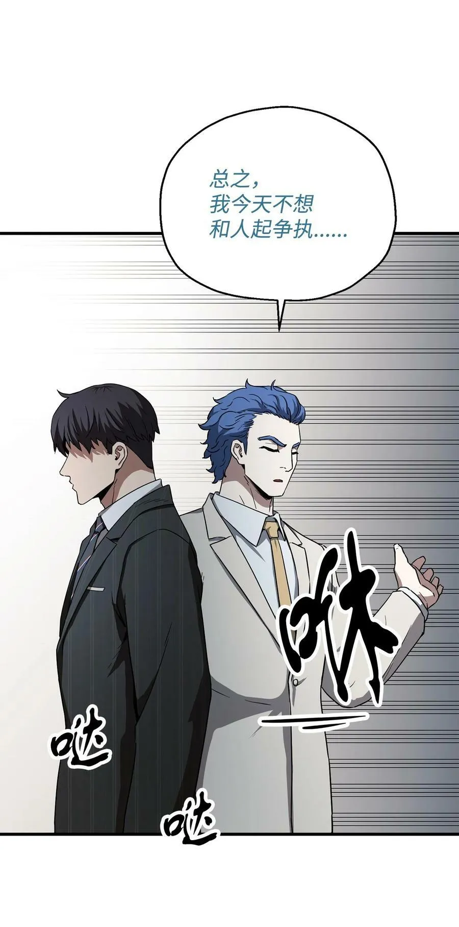 094 协会长 第44页