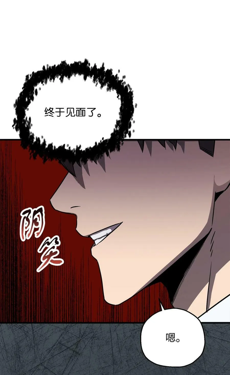 094 协会长 第47页