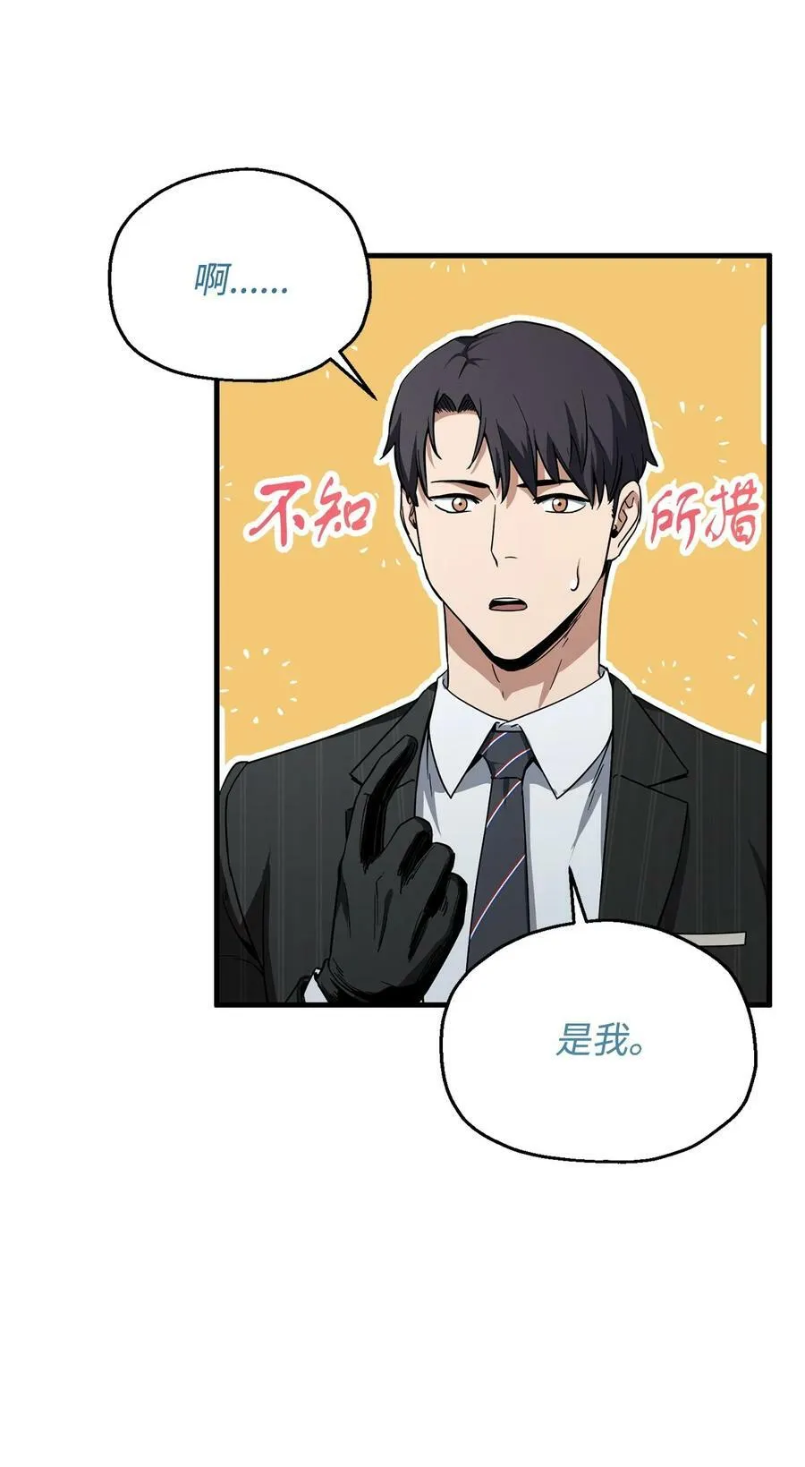 094 协会长 第62页
