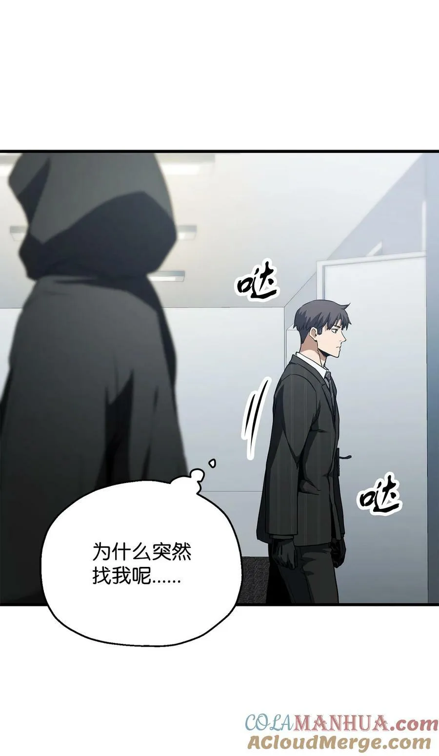 094 协会长 第67页