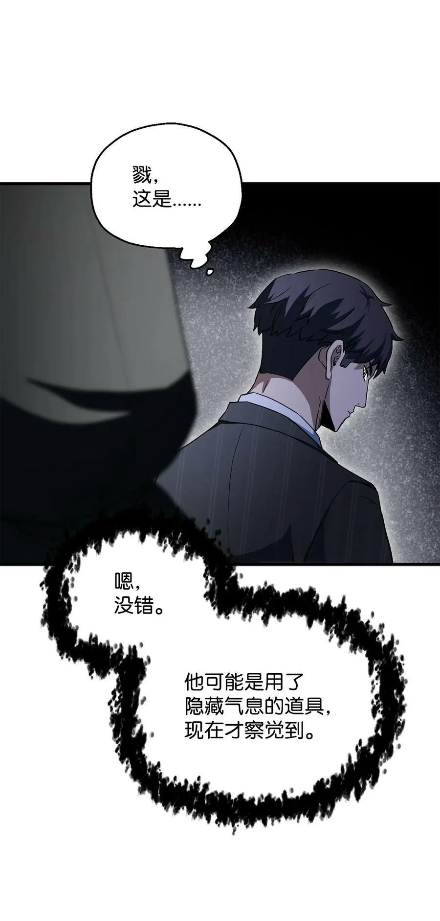 094 协会长 第71页