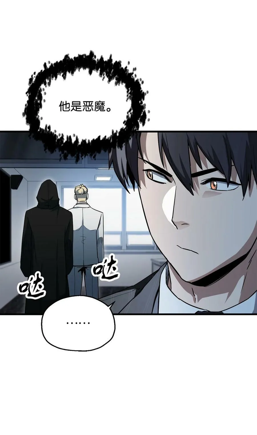 094 协会长 第72页