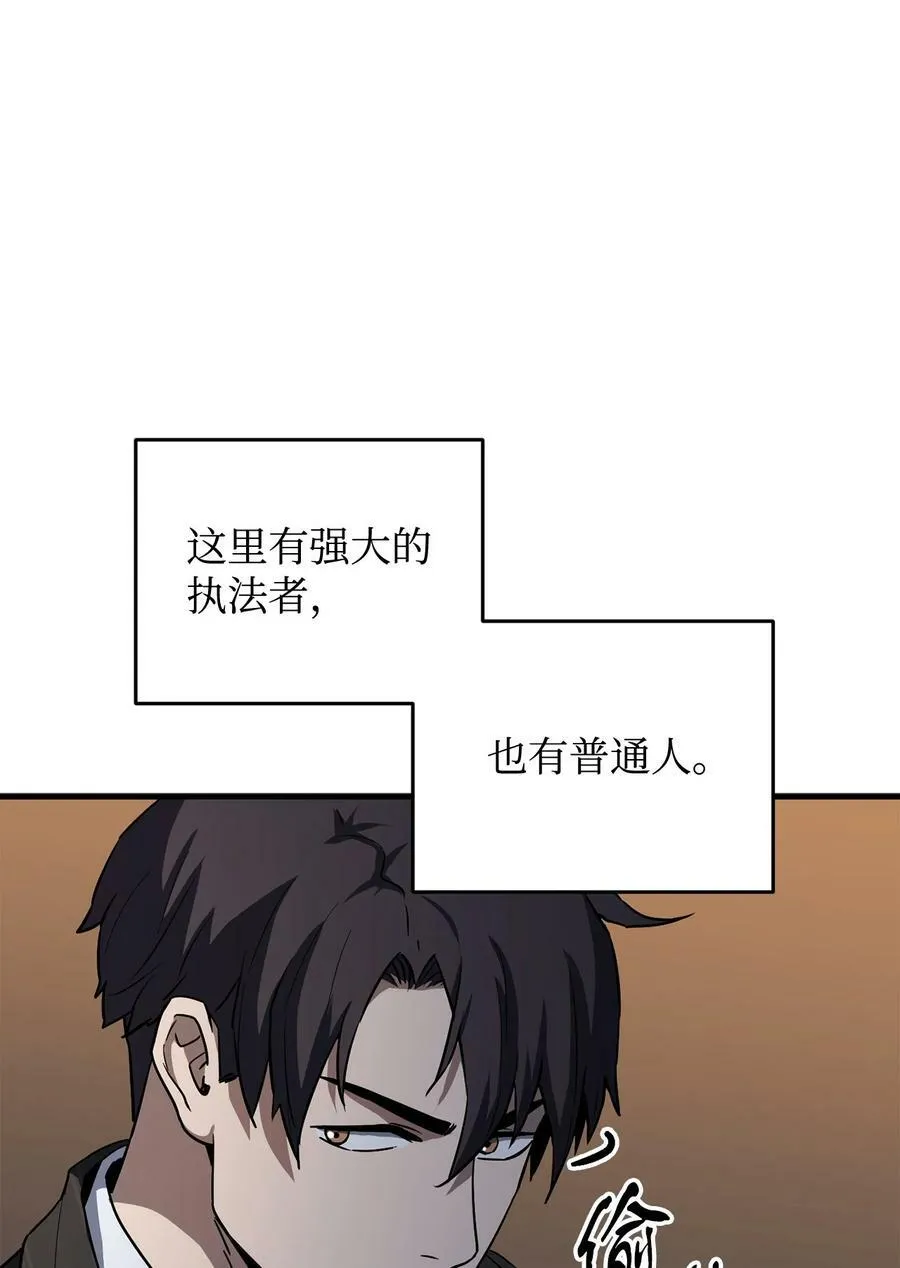 094 协会长 第80页