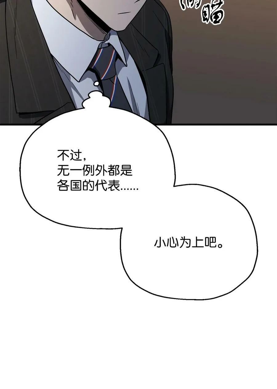 094 协会长 第81页