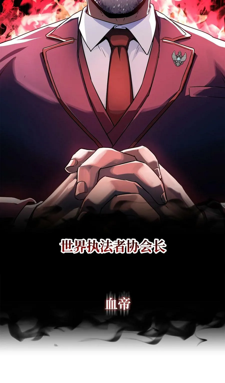 094 协会长 第84页