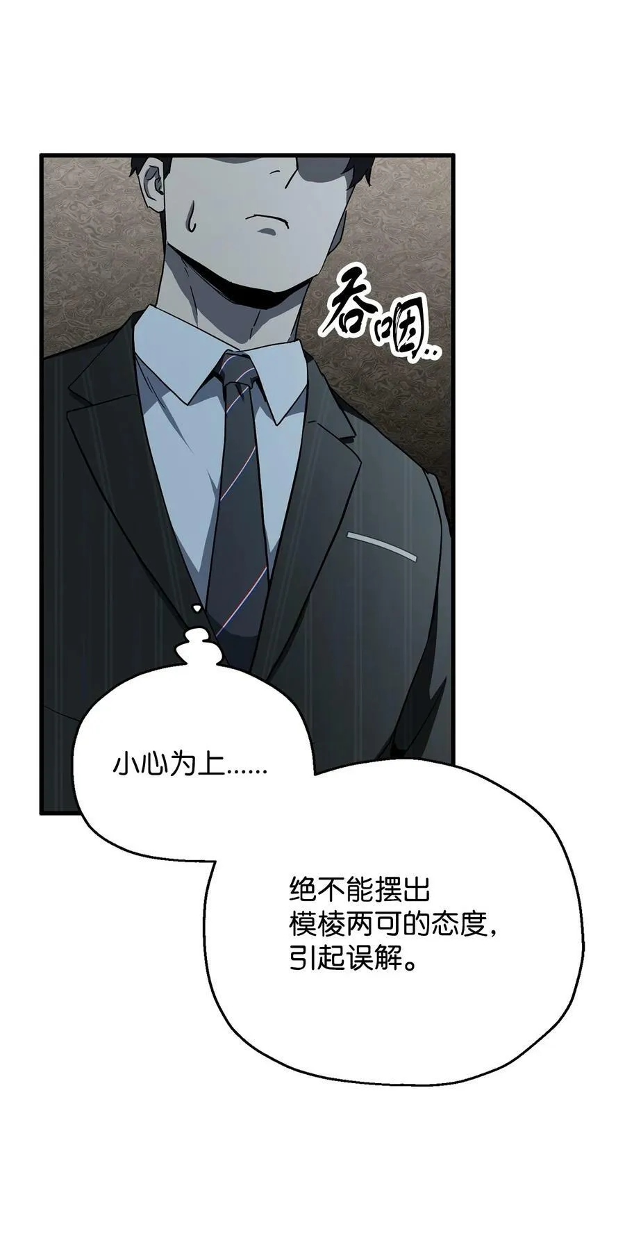 094 协会长 第86页
