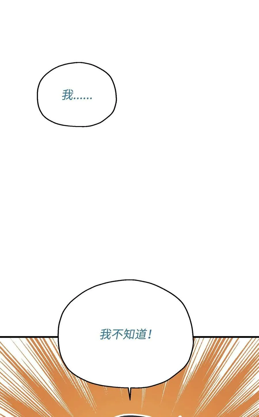 094 协会长 第87页
