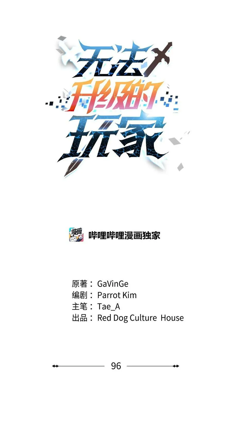 096 天使 第26页