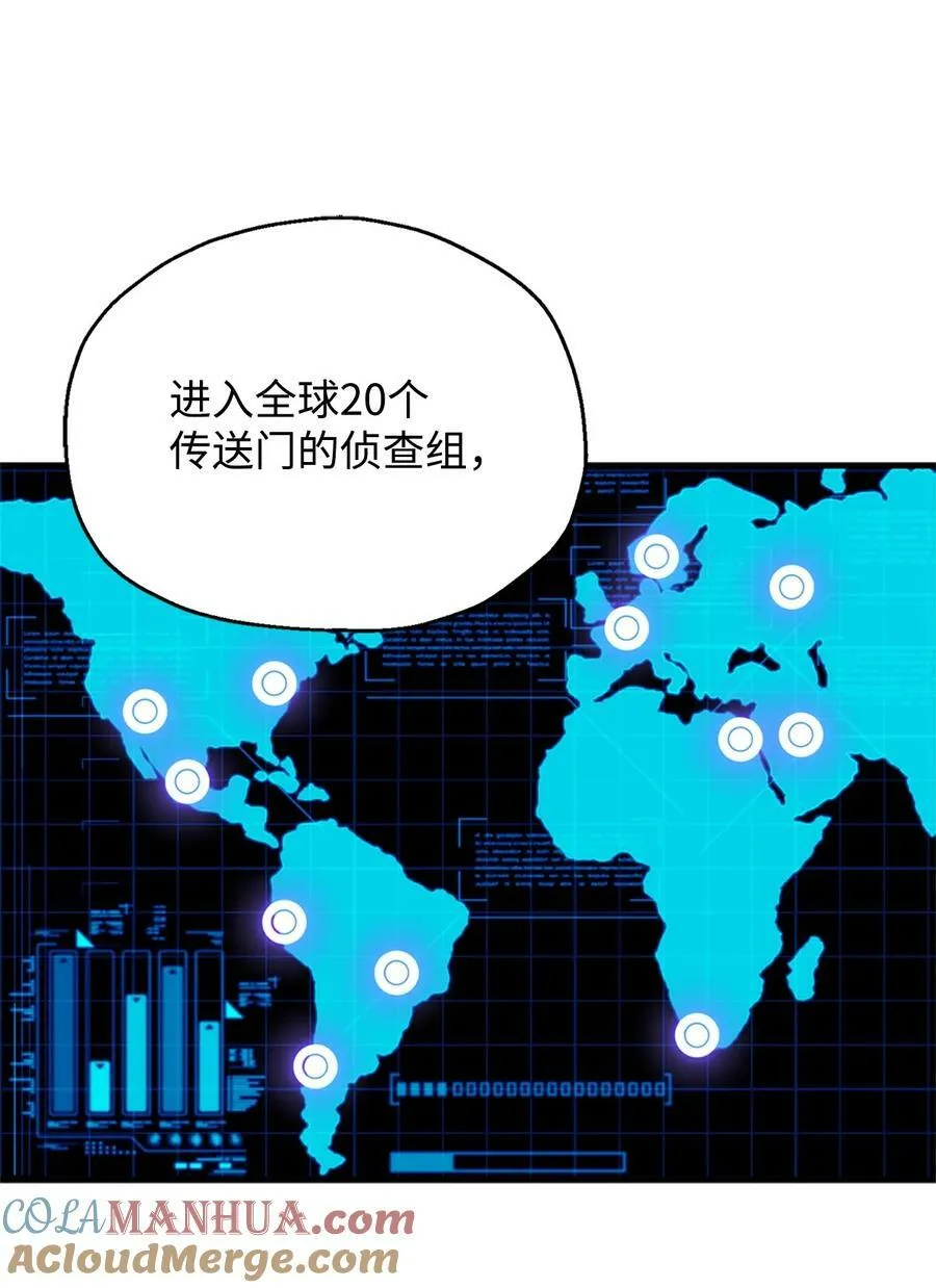 098 全员失联 第16页