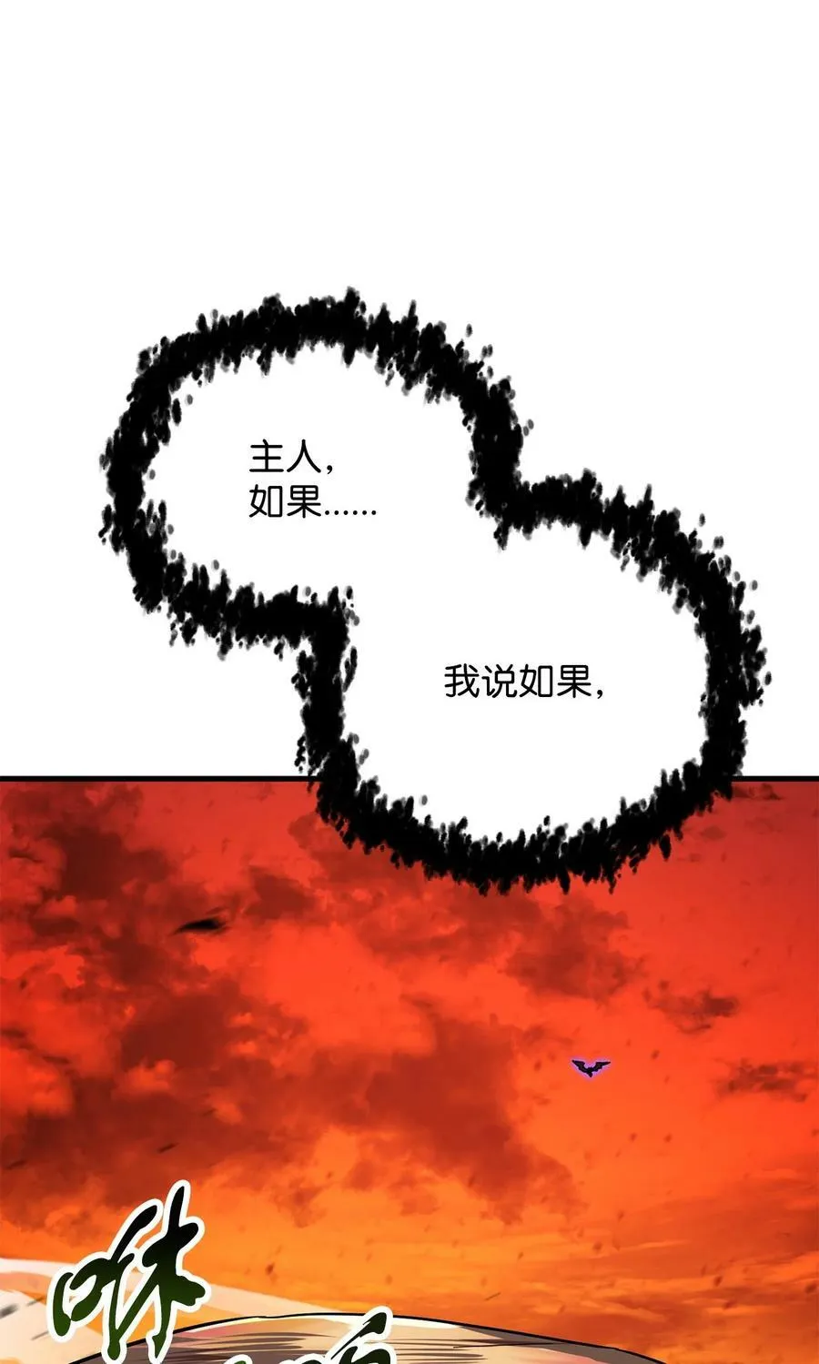 106 陷入绝境 第2页