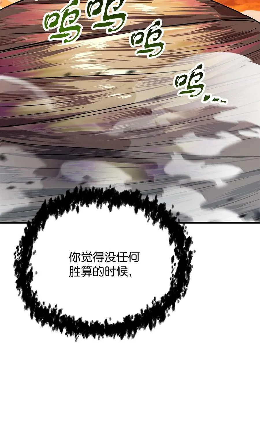 106 陷入绝境 第3页