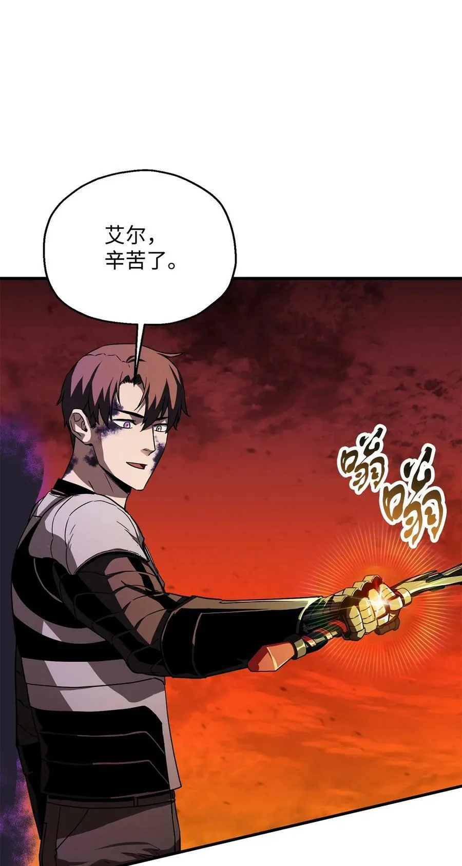 106 陷入绝境 第9页