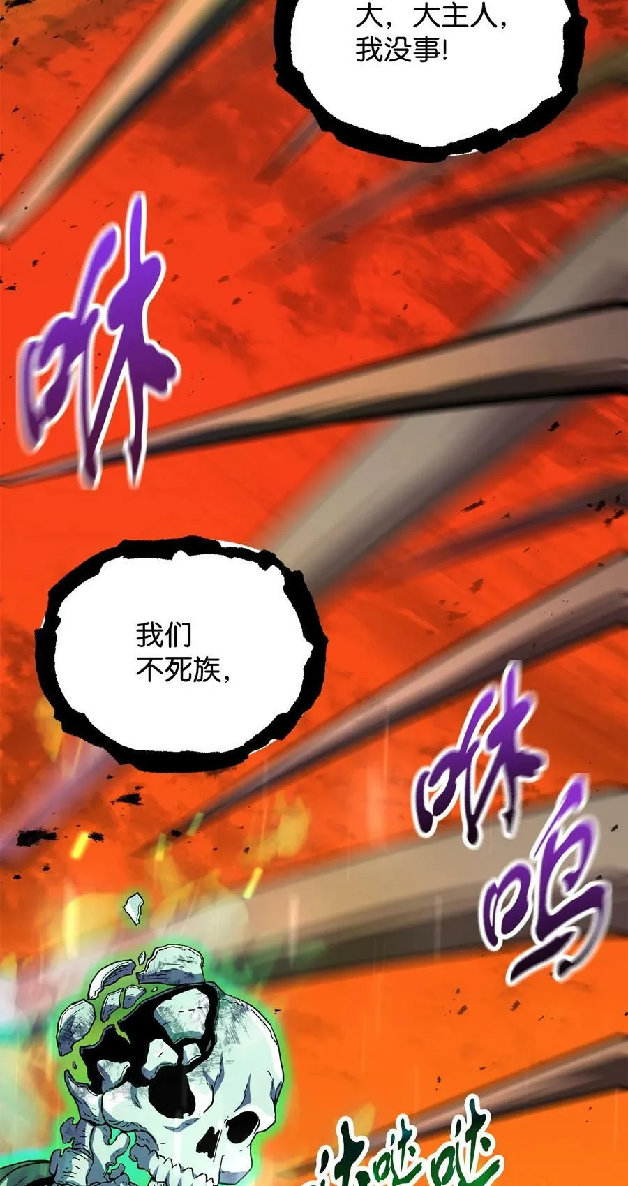 106 陷入绝境 第33页