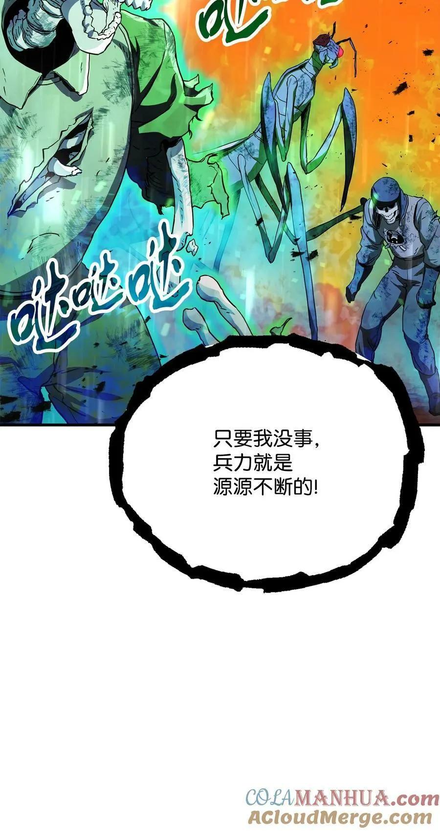 106 陷入绝境 第34页
