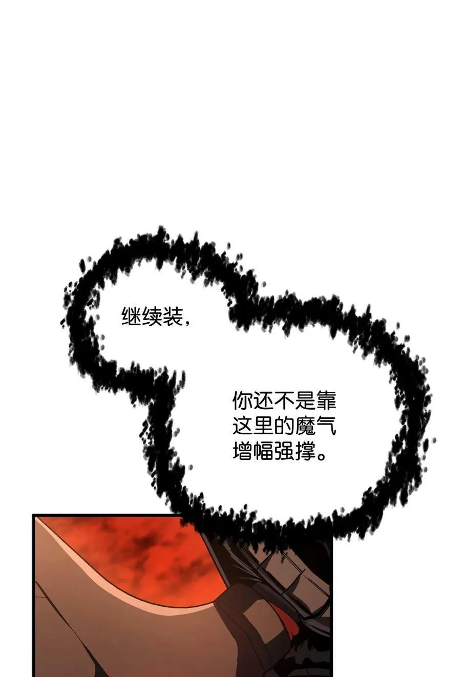 106 陷入绝境 第35页