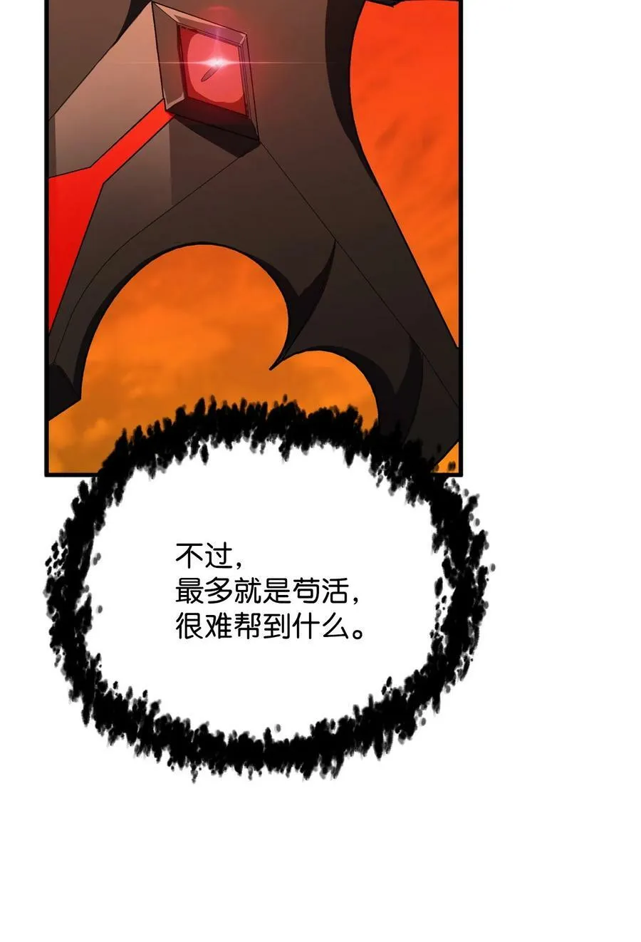 106 陷入绝境 第36页