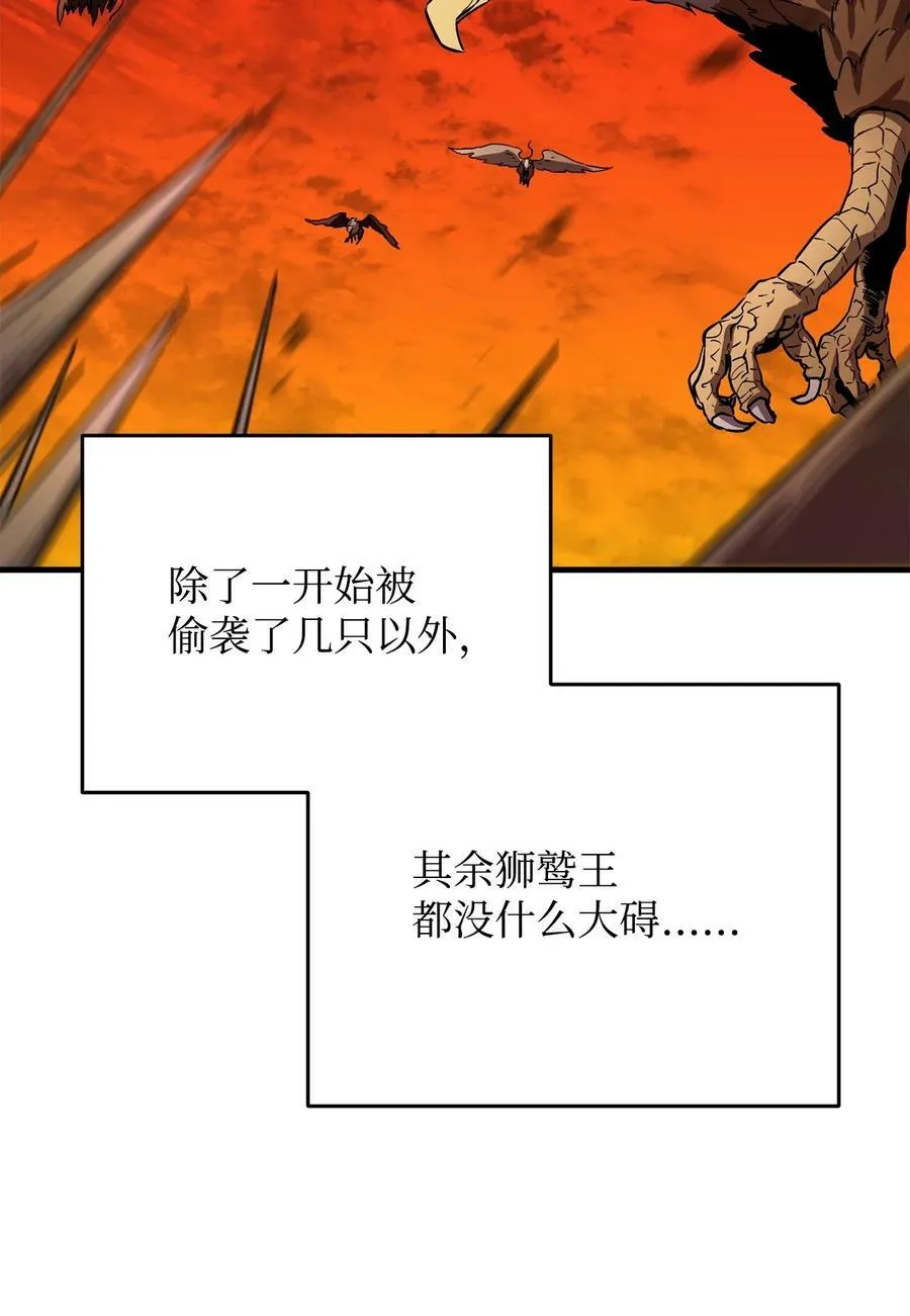 106 陷入绝境 第39页