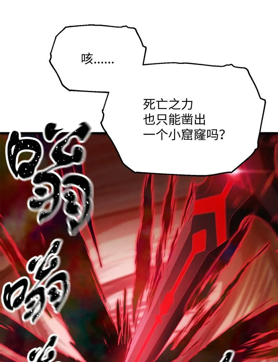 106 陷入绝境 第56页