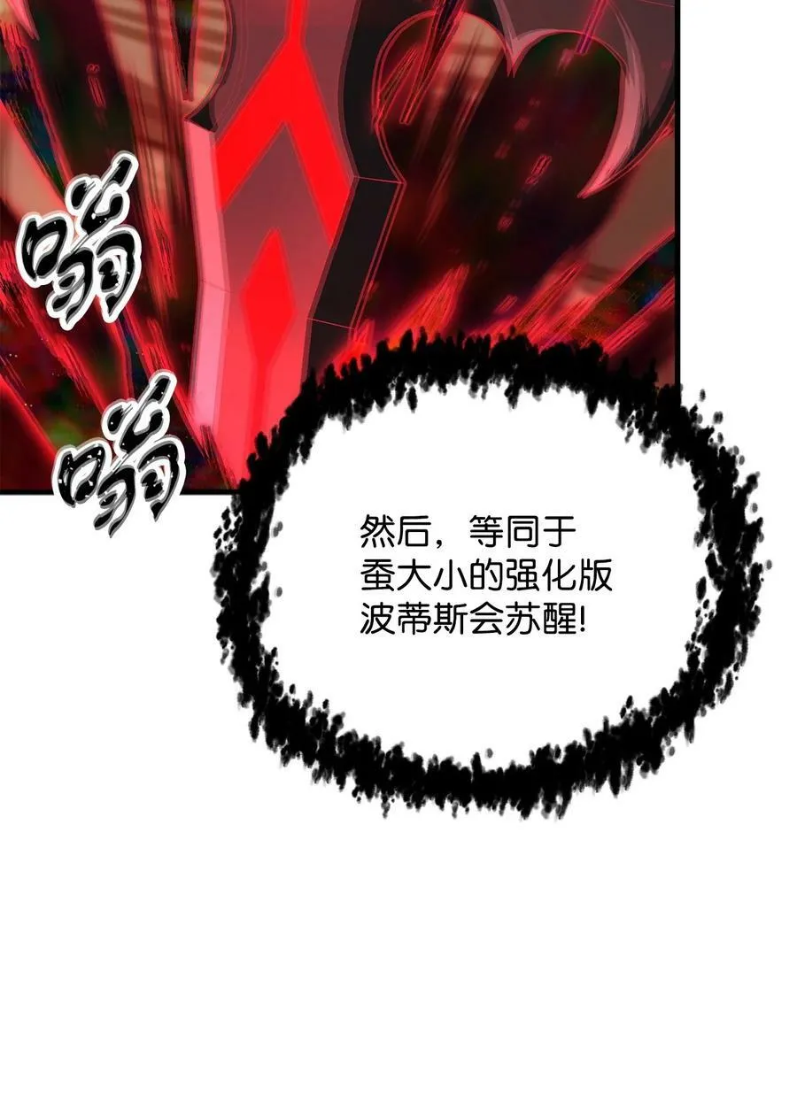 106 陷入绝境 第60页
