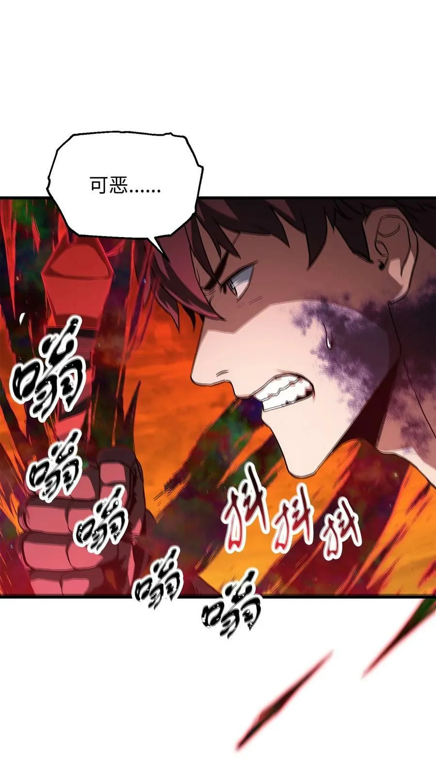 106 陷入绝境 第63页