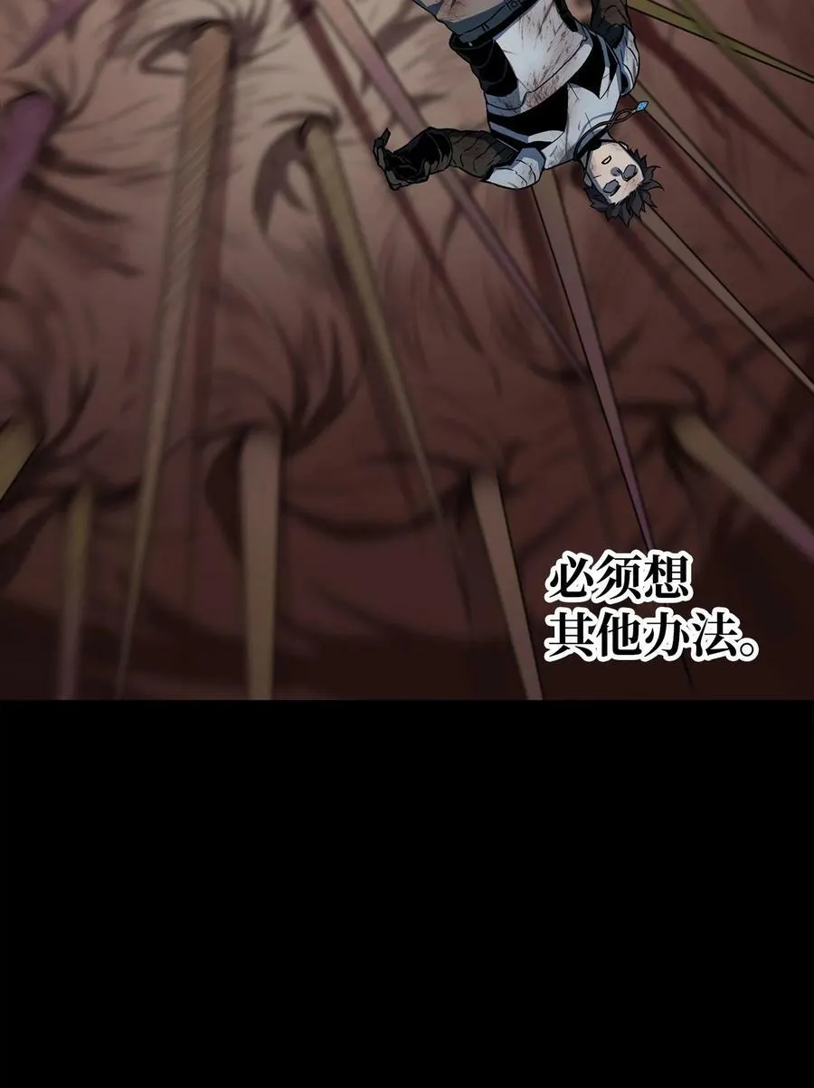106 陷入绝境 第74页