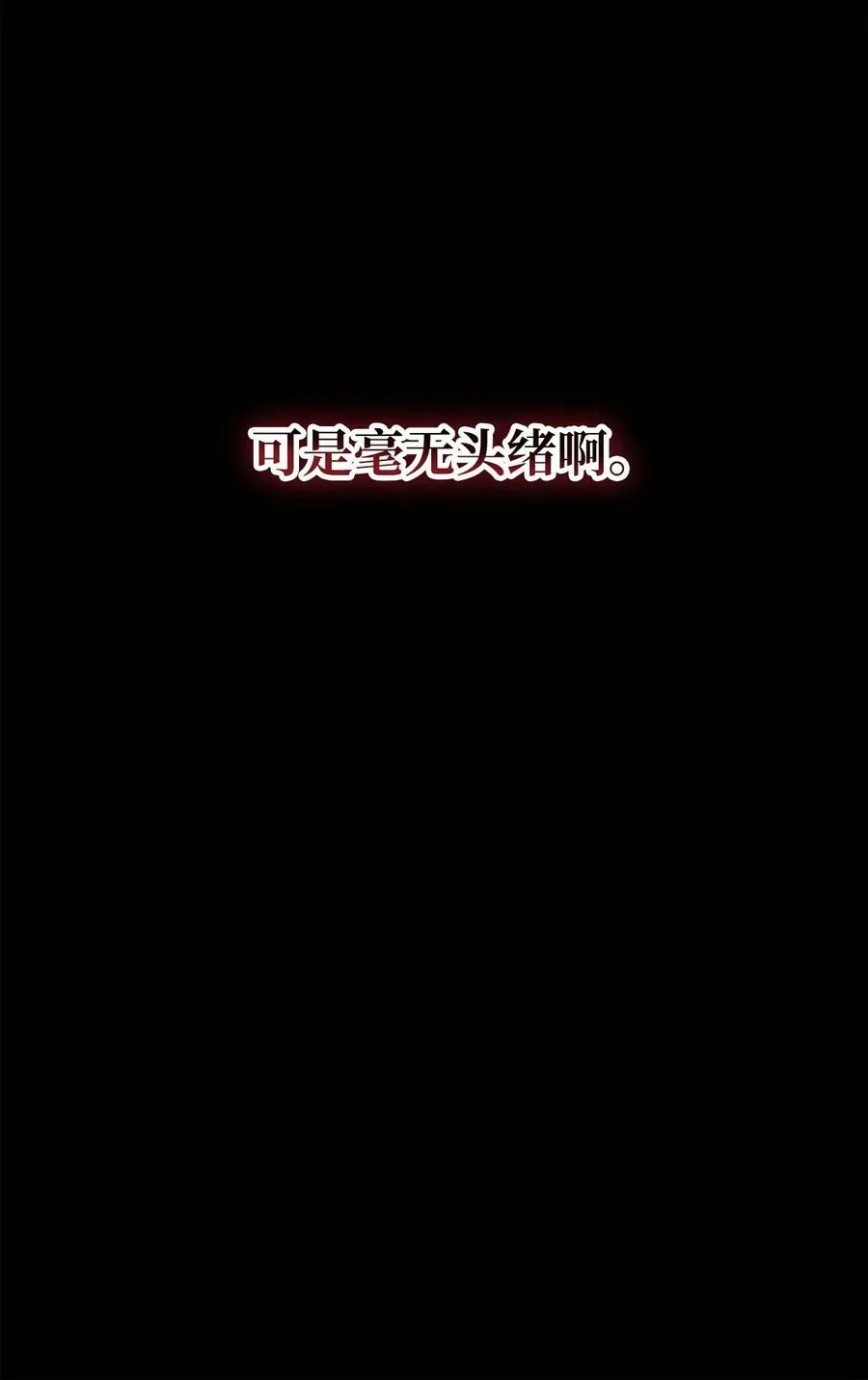 106 陷入绝境 第75页
