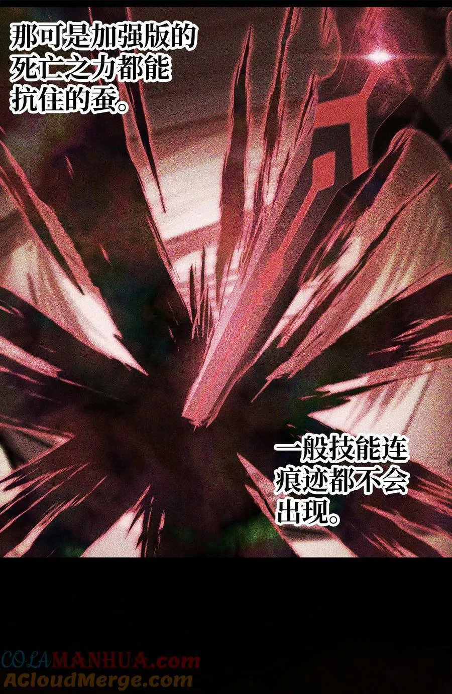 106 陷入绝境 第76页