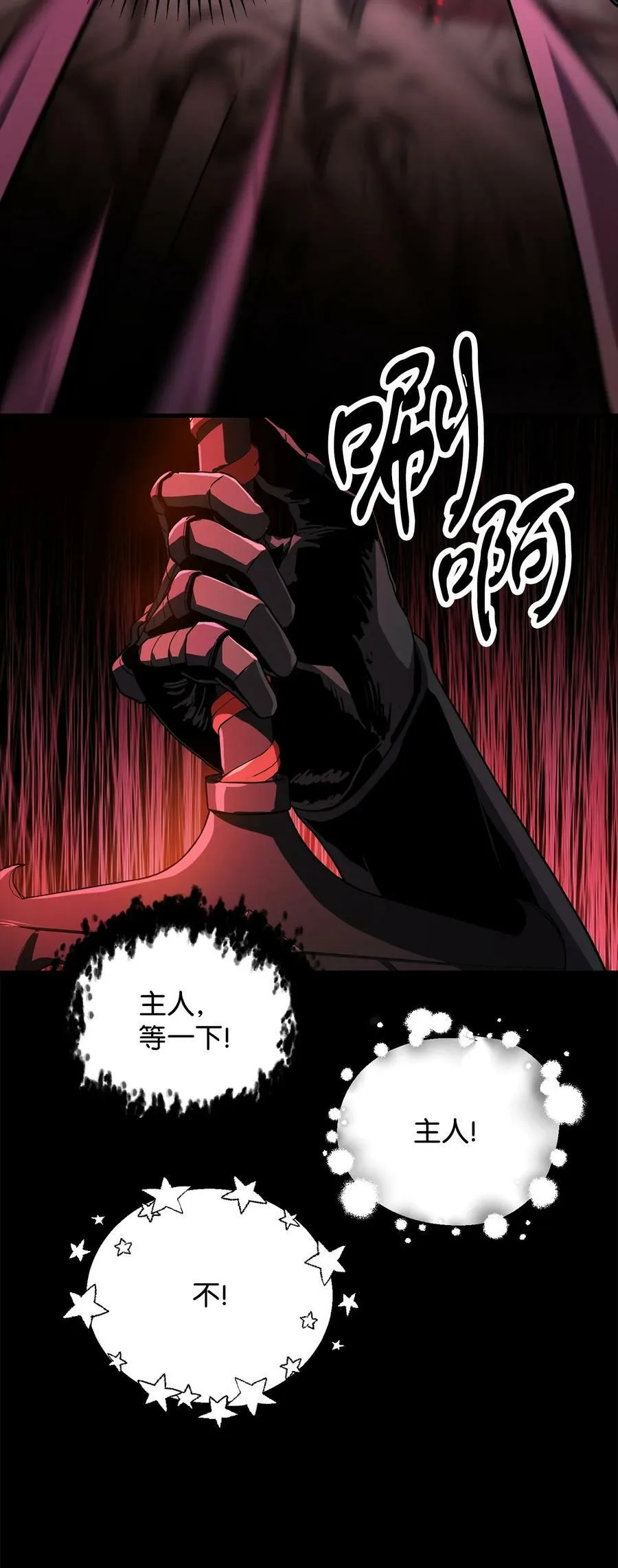 106 陷入绝境 第84页