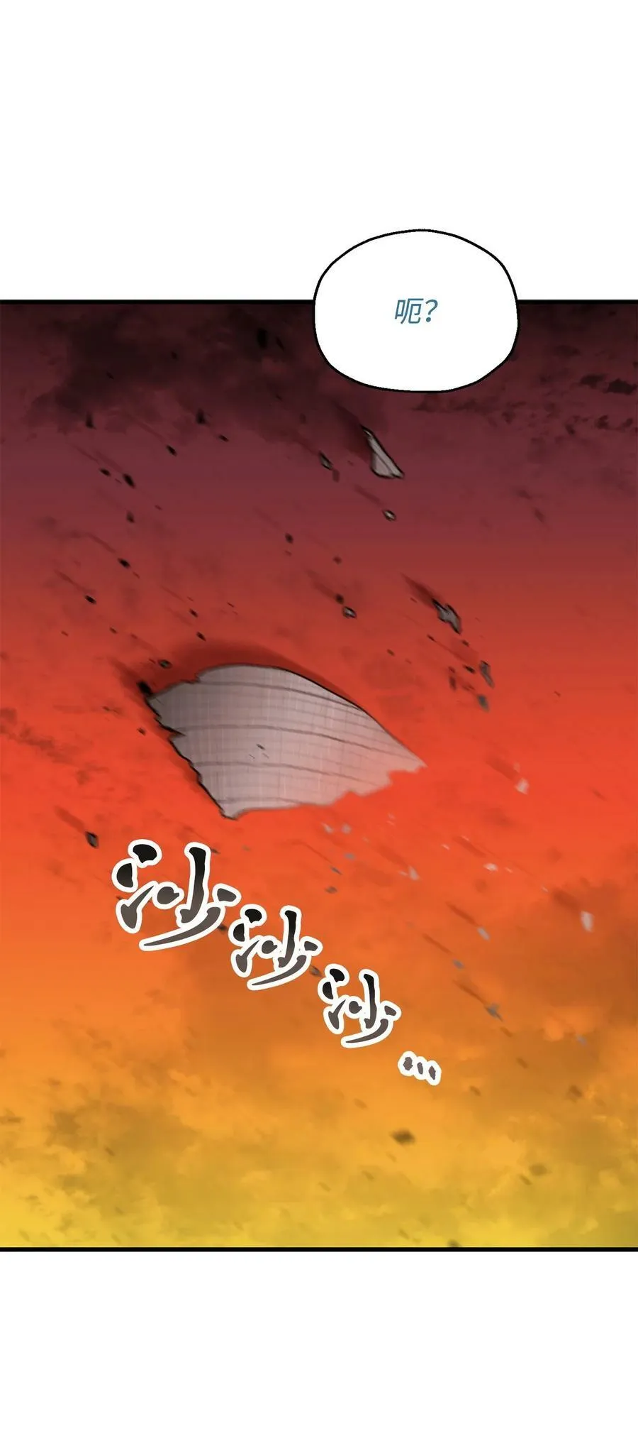 107 地狱之王 第24页