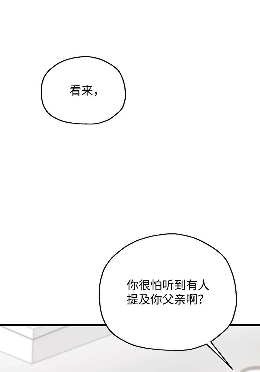 119 封印之谜 第9页