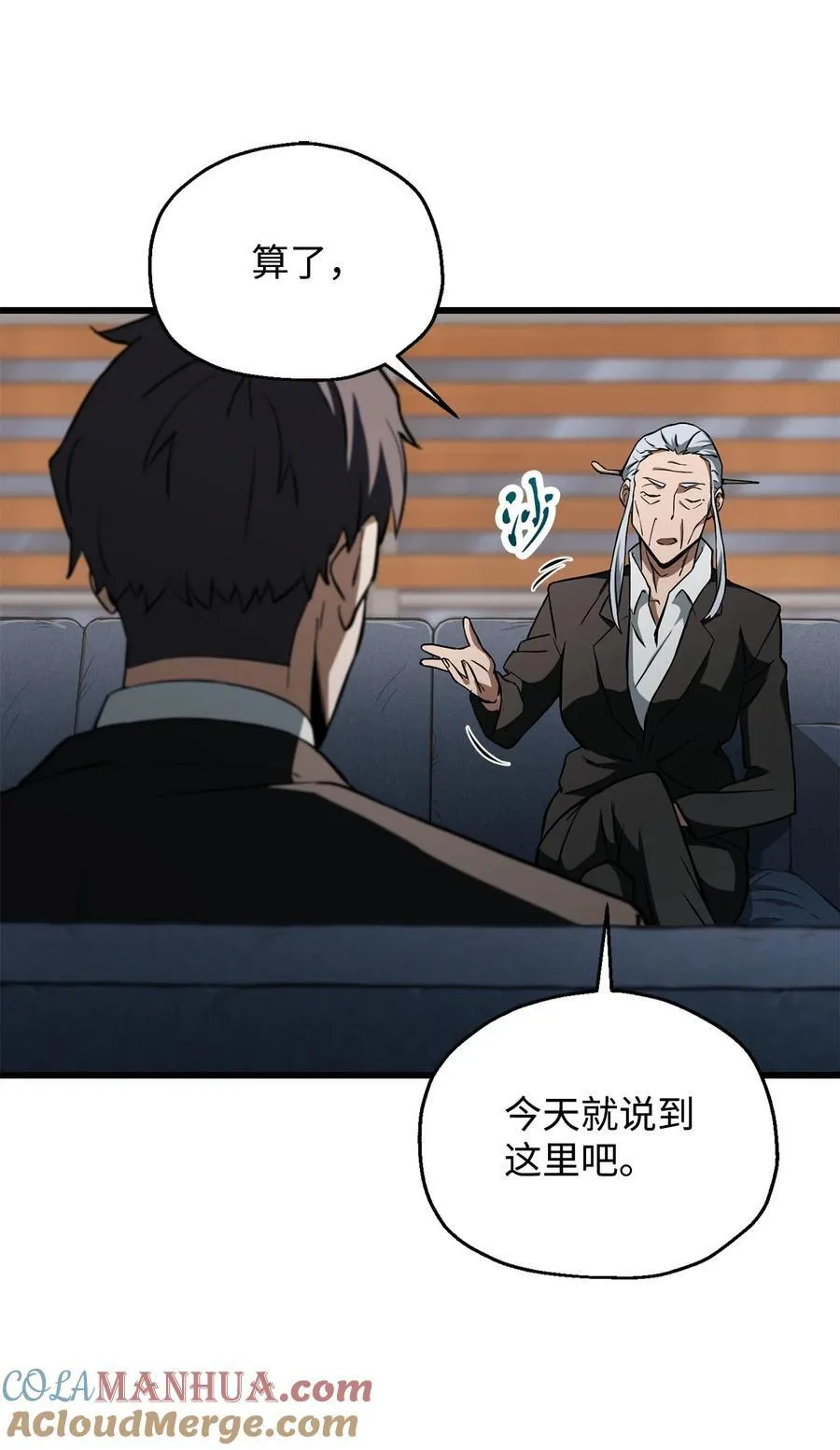 119 封印之谜 第13页