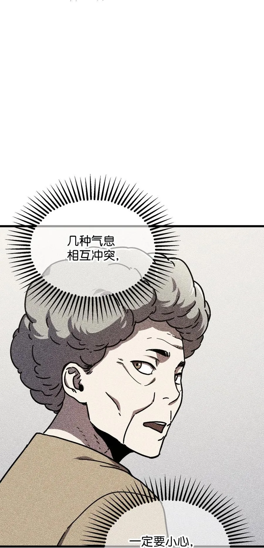 119 封印之谜 第23页