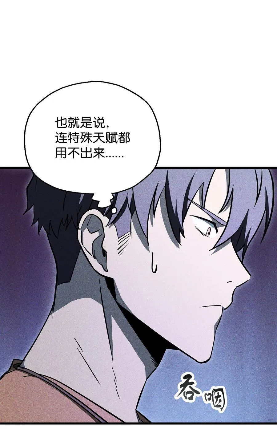 121 苏醒 第42页
