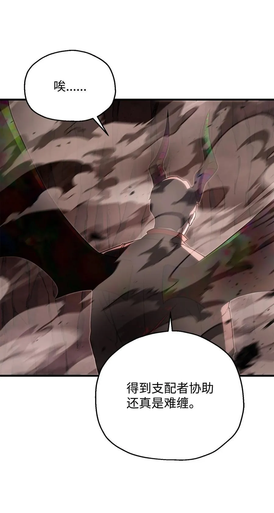 125 七罪宗 第3页