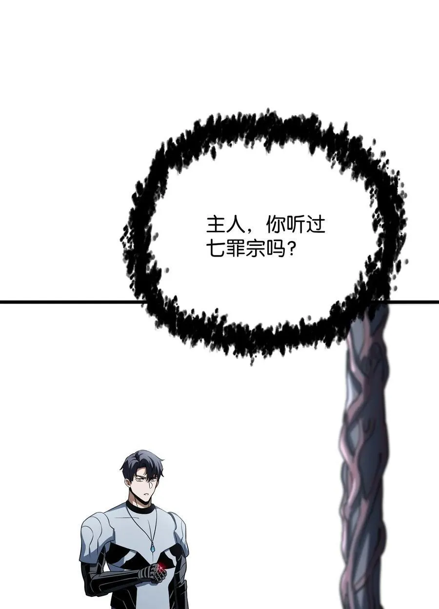 125 七罪宗 第45页