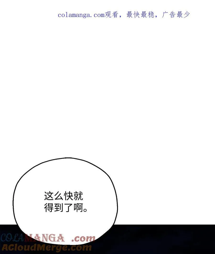 126 牺牲仪式 第1页