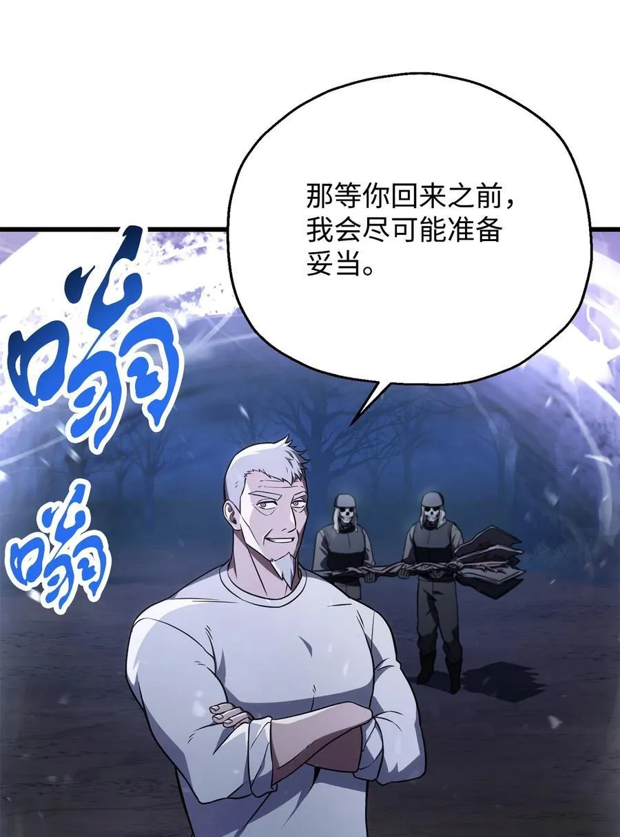 126 牺牲仪式 第3页