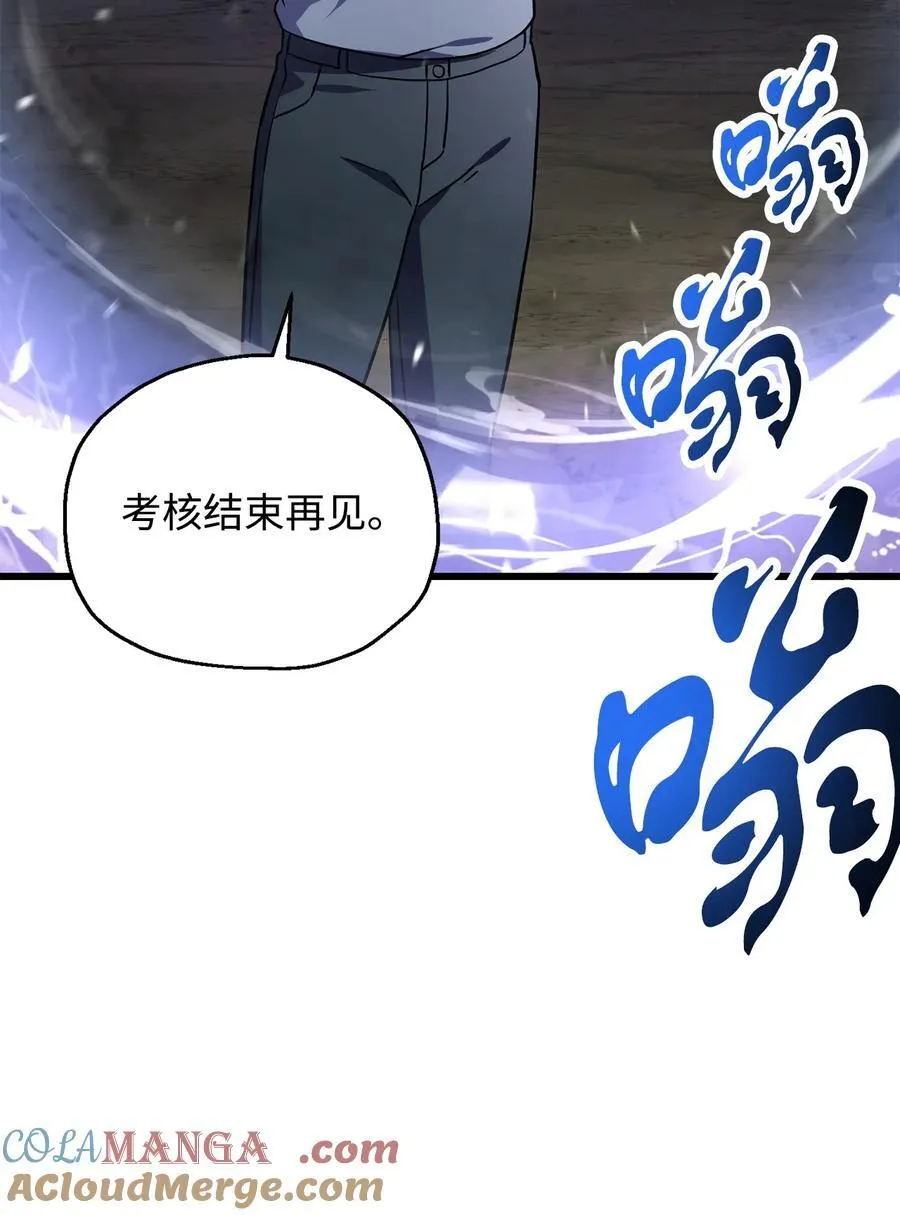 126 牺牲仪式 第4页