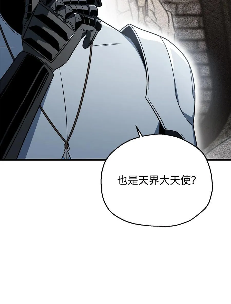 126 牺牲仪式 第9页
